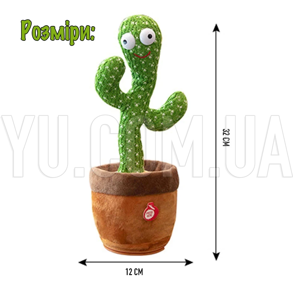 Танцюючий та співаючий кактус із підсвічуванням Dancing Cactus 120 пісень Танцюючий та співаючий кактус із підсвічуванням Dancing Cactus 120 пісень
